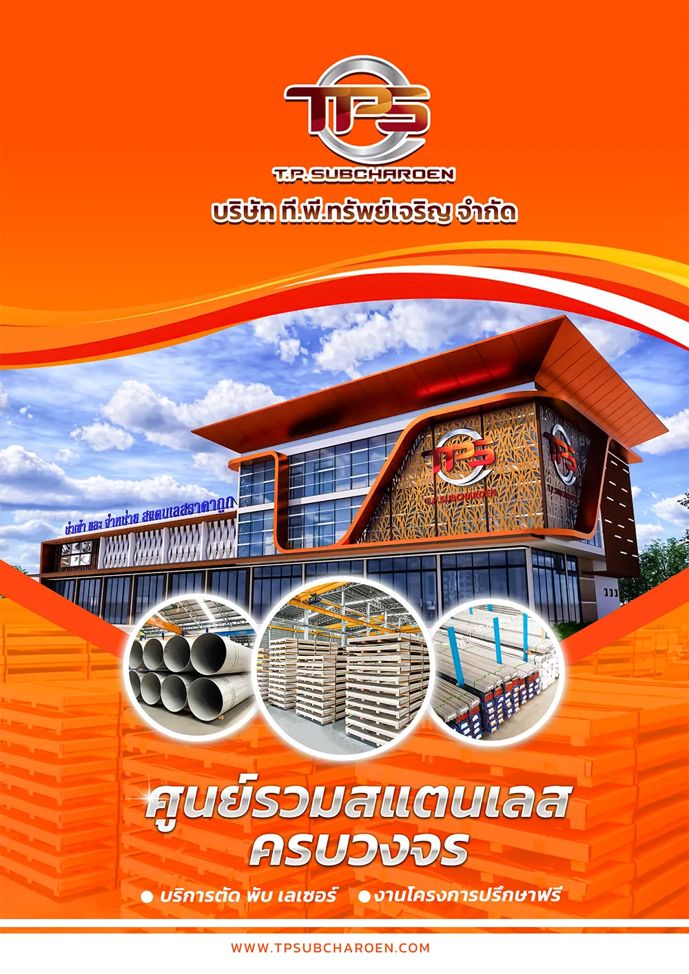 ปกหน้า
